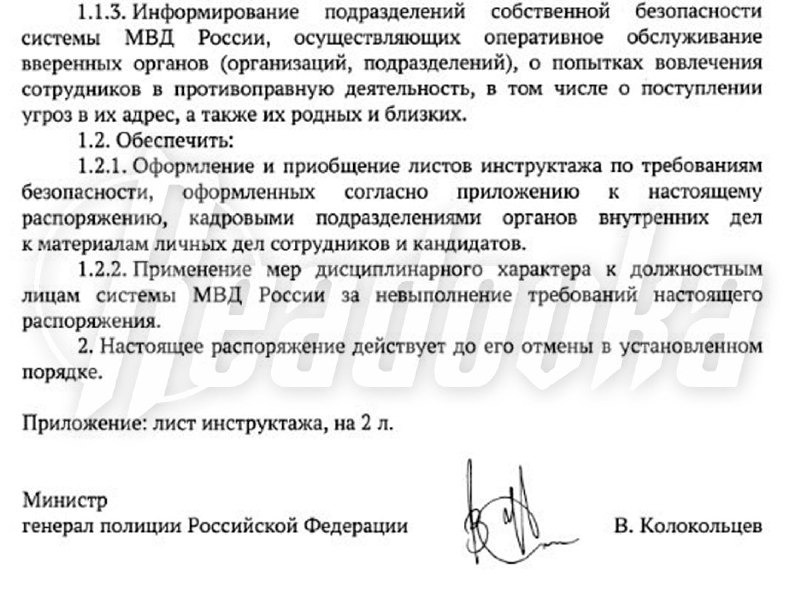 Сотрудникам МВД запретили указывать свою принадлежность к службе в соцсетях