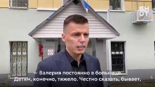 Дети Лерчек плачут из-за её болезни раком