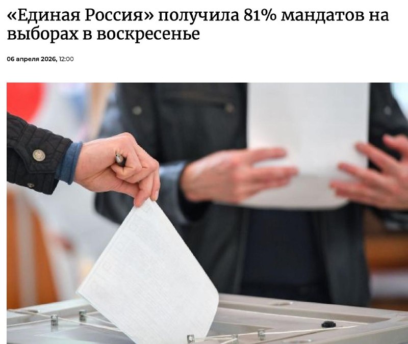 «Единая Россия» победила на выборах в пяти регионах