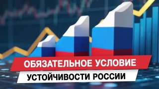 Гурулёв: устойчивость России зависит от технологий, а не численности армии