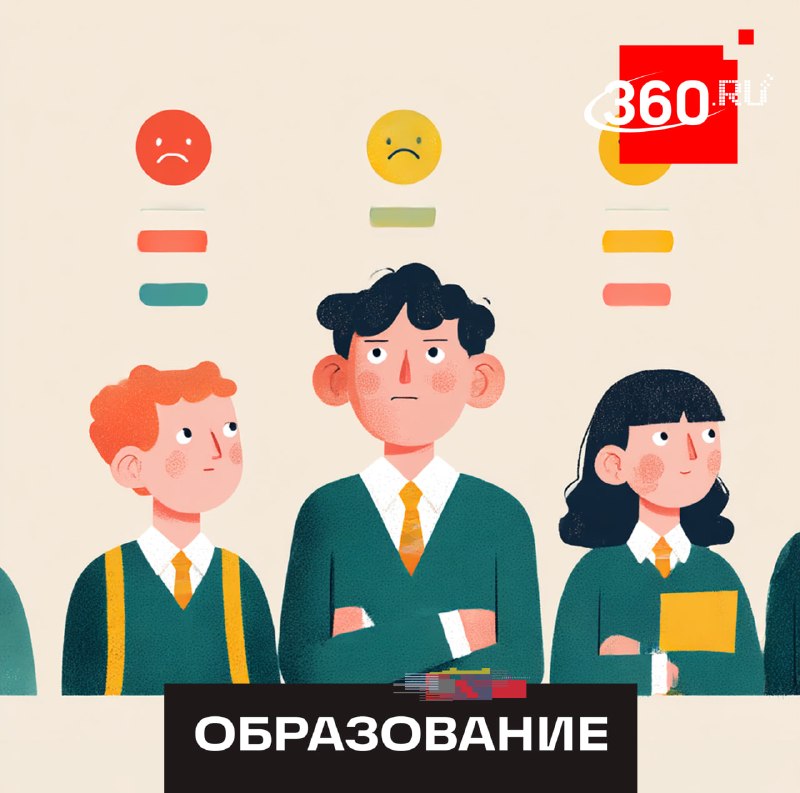 В российские школы вернут оценку за поведение с 2027 года