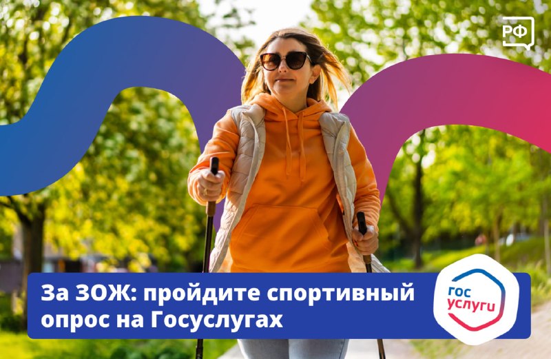 Запуск сайта Объясняем.рф и опрос о развитии спорта