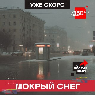 Мокрый снег и похолодание придут в московский регион в среду