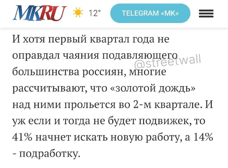 Аналитики предрекли рост зарплат в РФ во втором квартале 2026 года