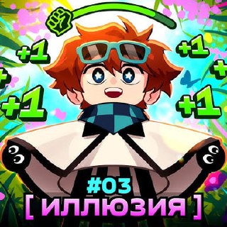 Лололошка завершает легендарные летсплеи по Minecraft