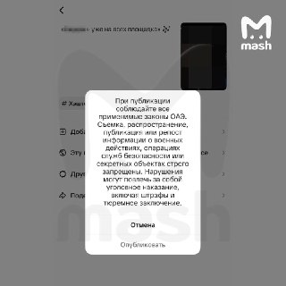 В ОАЭ предупредили россиян о наказании за лайки военных видео