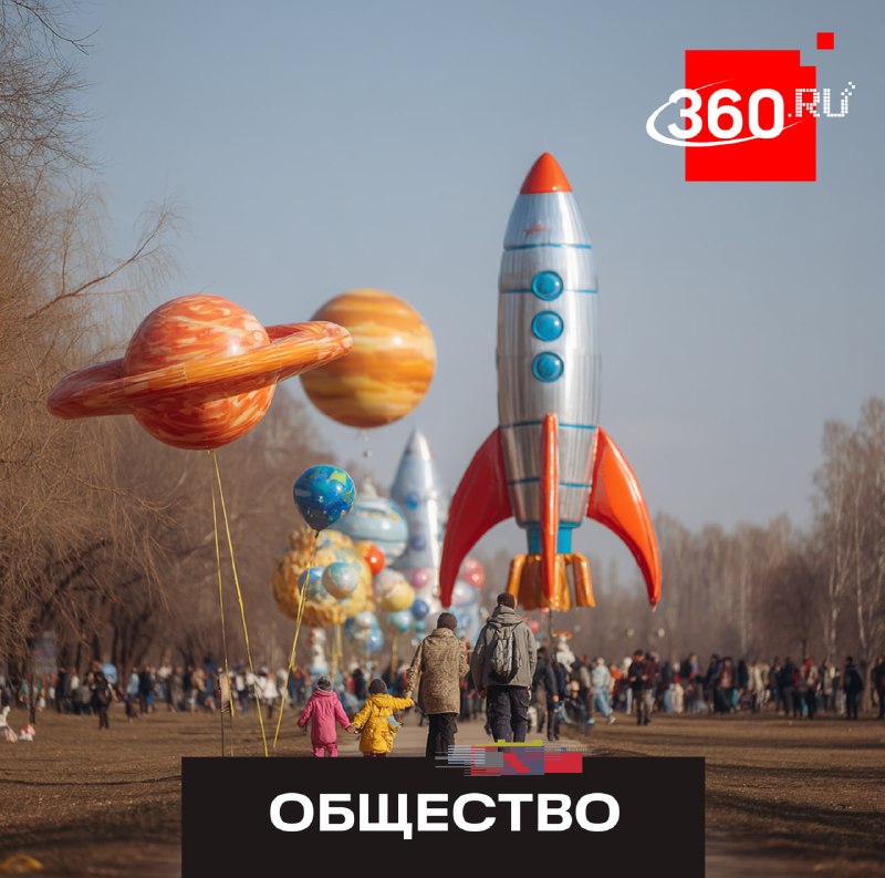 В парках Подмосковья отметят День космонавтики