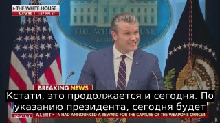 Глава Пентагона анонсировал серию массированных ударов по Ирану