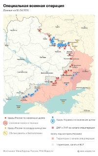 Спецоперация. Обстановка и главные события на 6 апреля