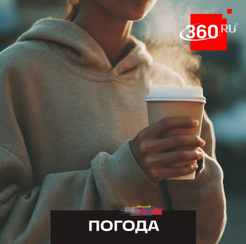 Заморозки надвигаются на Москву и область