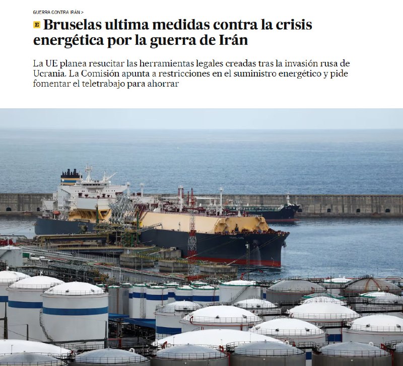 ЕК боится энергетического кризиса из-за конфликта вокруг Ирана