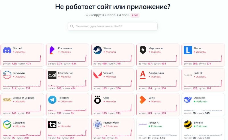 DDoS-атака на «Ростелеком» нейтрализована
