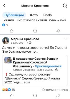 Обвинения в коррупции и «разрушении культуры»: Преподобная против музеев Москвы