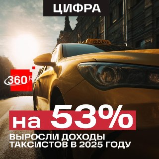 Дефицит кадров ускорил рост зарплат в такси