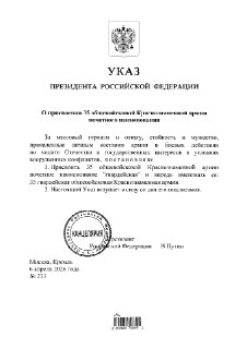 Группировка войск «Восток» получила звание гвардейской и ордена