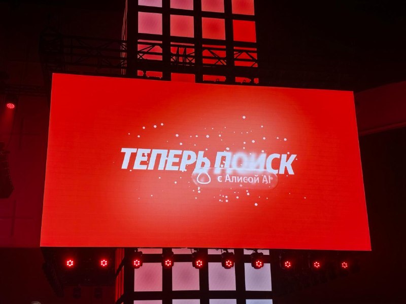 Яндекс добавил диалоговый режим с ИИ в Поиске