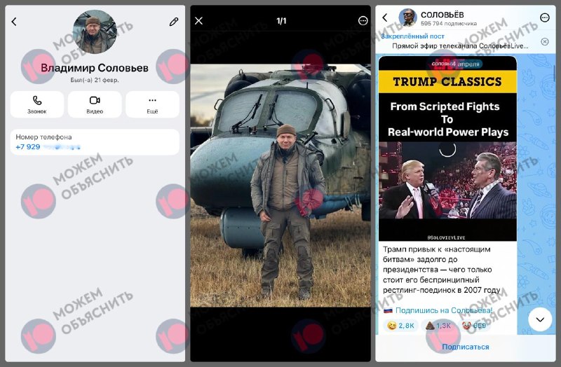 Пропагандисты и чиновники избегают национального мессенджера Max