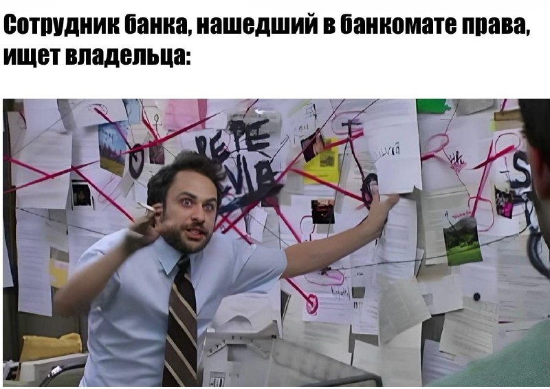 Сотрудник банка нашел в банкомате водительские права и вернул их владельцу