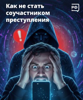 Правительство и Киберполиция предупредили о давлении на граждан с целью совершения преступлений