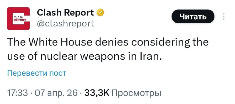 Белый дом отрицает планы по ядерному удару по Ирану