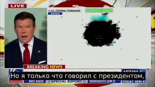 Трамп предупредил о возможной масштабной атаке к 20:00