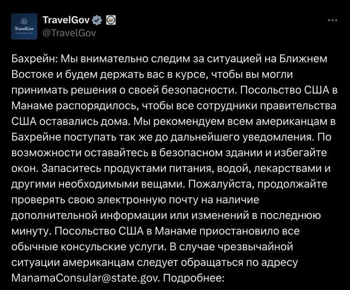 США призвали граждан оставаться дома в Бахрейне на фоне напряжённости на Ближнем Востоке