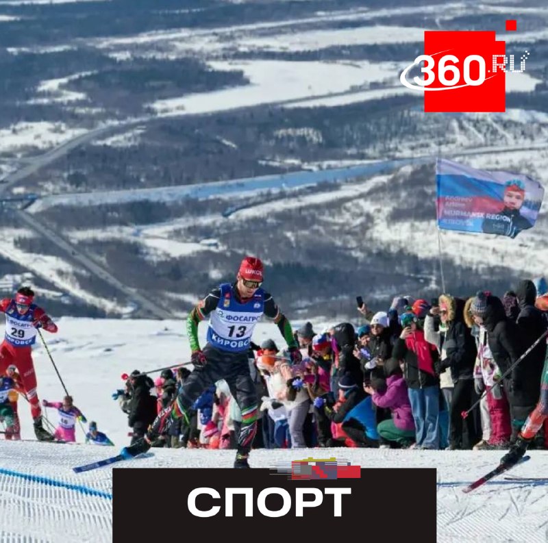 В Хибинах завершился финал Кубка России по лыжным гонкам «Хибинская весна 2026»
