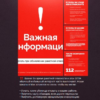 Ракетная опасность объявлена в Самарской области