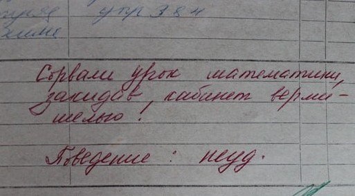 Депутат о новой оценке за поведение в школах: это защита прав педагогов