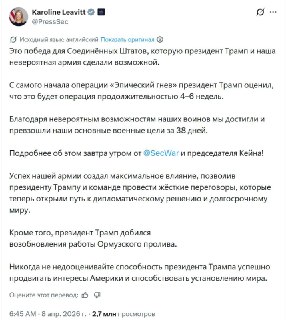 США завершили операцию «Эпическая ярость» и открыли Ормузский пролив