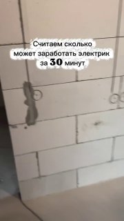 Зарплаты электриков превысили IT-специалистов: строители зарабатывают до миллиона в месяц