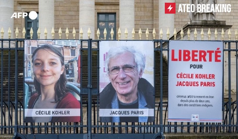 Французы, содержавшиеся в иранском заключении, вернулись на родину