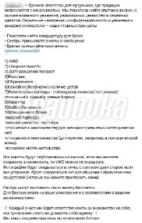 Брачное агентство для мусульман с экзаменом на знание Корана открылось в Тюмени