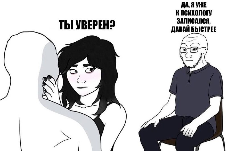 Россияне массово лечатся от куколдизма: сатирический дайджест