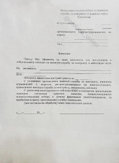 Несовершеннолетних студентов вербуют на контрактную службу на Кубани