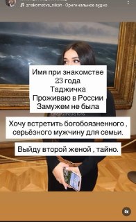 Тайные браки и радикализация в Instagram: незаконный бизнес в России