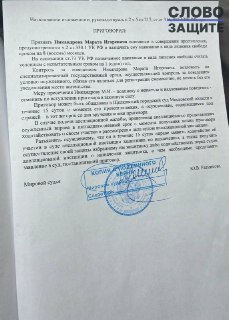 Журналиста Марата Никандрова осудили на 8 месяцев условно за нарушение правил иноагента