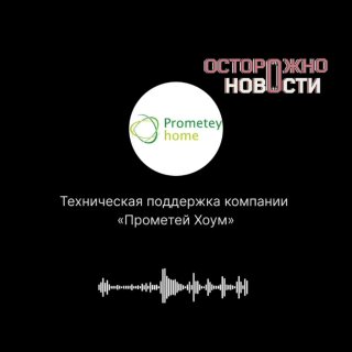 Сбои у петербургского провайдера связаны с оборудованием РКН