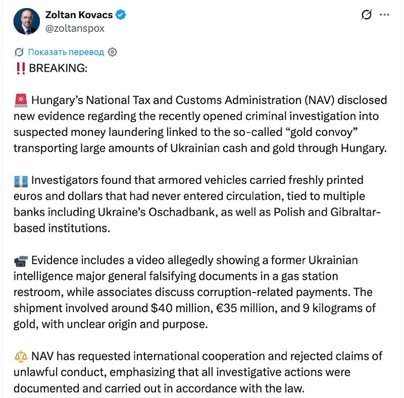 Венгрия задержала украинских инкассаторов с деньгами, связанными с банками Украины и Польши