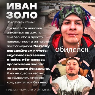 Конфликт блогеров: Золик дал совет Анару Абдуллаеву