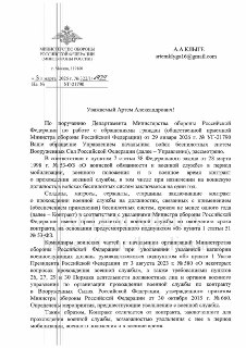 В Минобороны заявили, что сроки увольнения студентов с контрактной службы не гарантированы