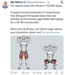 Исследование: 10 приседаний каждые 45 минут эффективнее прогулки на 10 тысяч шагов