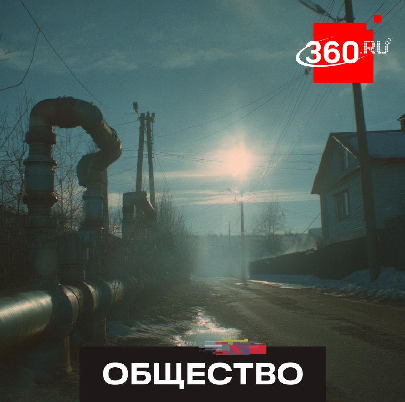 В Ступинском округе газифицировали седьмой населенный пункт