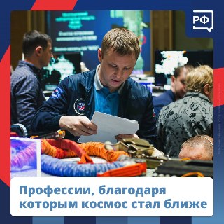 В рамках Недели космоса отмечается День инженера
