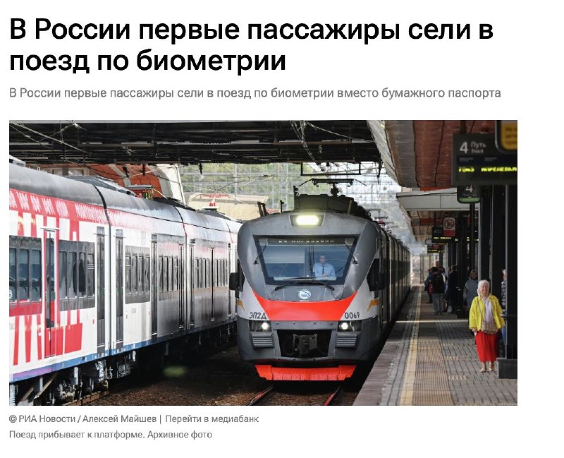 Посадка в поезда «Ласточка» по биометрии и световое шоу в Нижнем