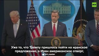 Эксперт назвал капитуляцией согласие США на иранское предложение о прекращении огня