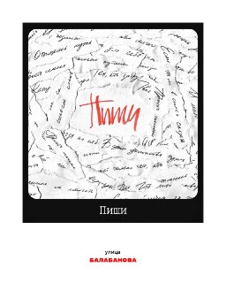 Герои сериала «Хогвартс» представили новый саундтрек «Сироткина»