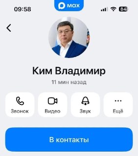 Глава Феодосии борется с фейковыми аккаунтами в Telegram и МАХ