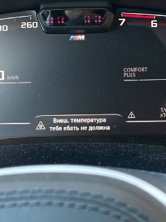 Парень перепрошил BMW: приборка выдала «честные данные»