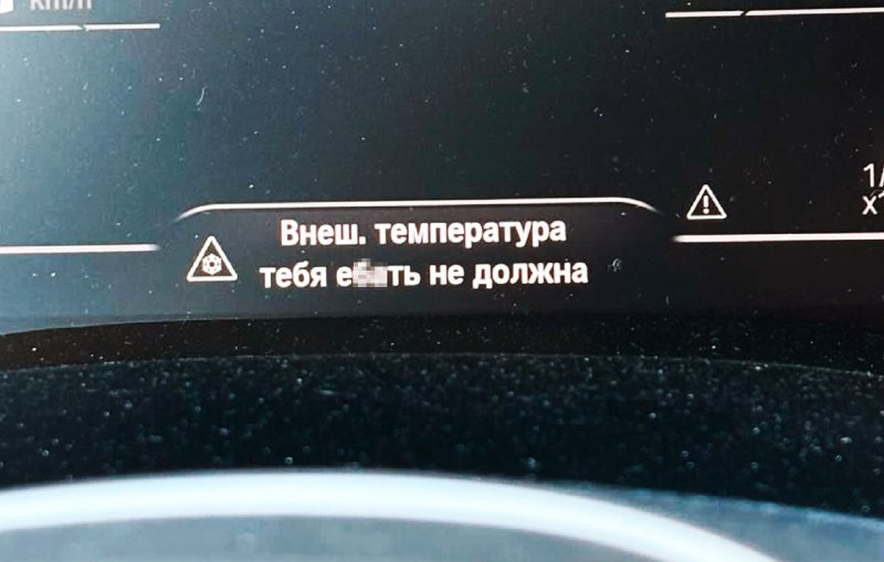 Владелец BMW прошил авто для уведомлений об эвакуаторе